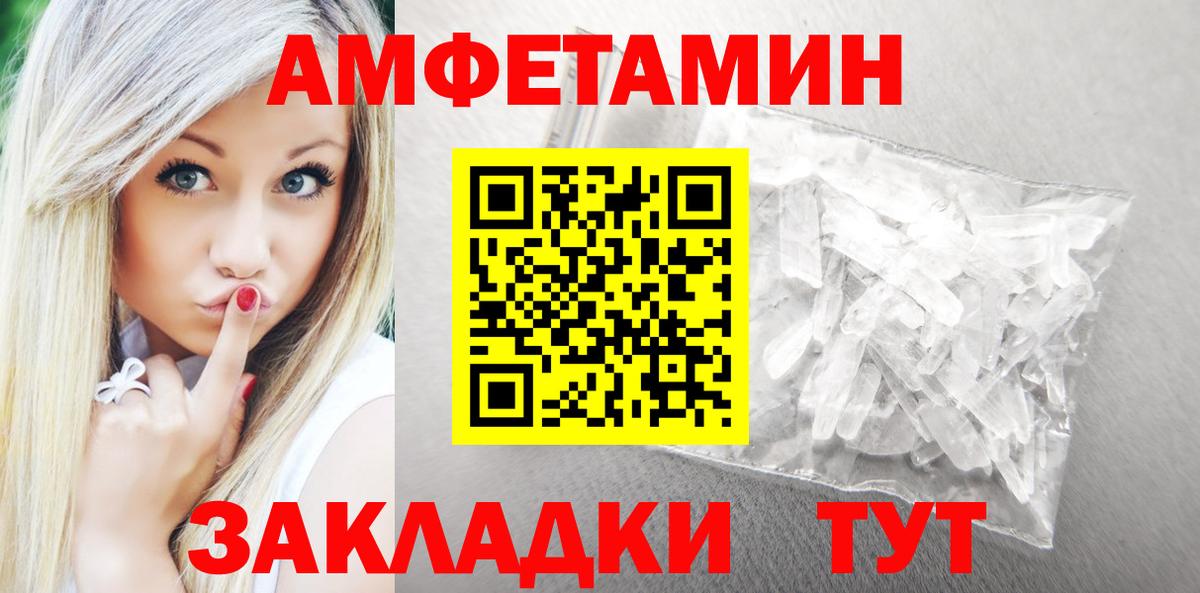 Амфетамин 98%  Вход с VPN  АМФ  Валуйки 