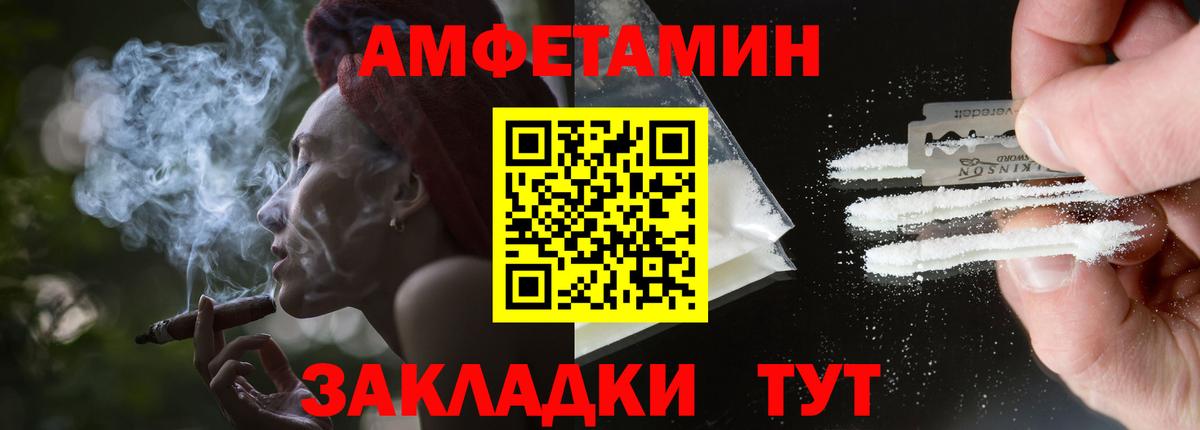 АМФ 98% Валуйки