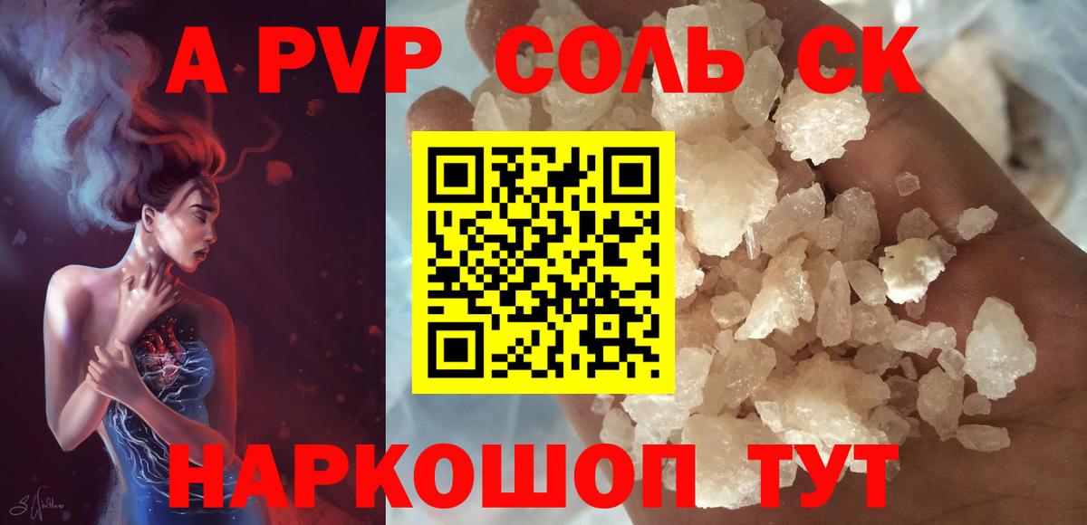 А ПВП VHQ Валуйки