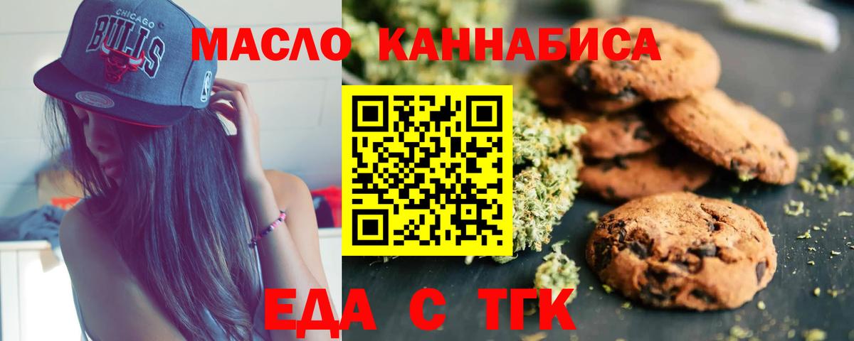 Валуйки  Canna-Cookies конопля  Вход с VPN 