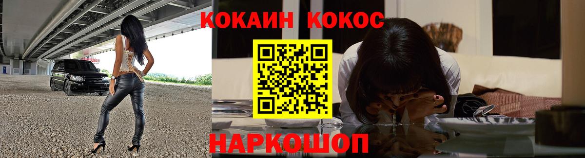КОКАИН Перу  Вход с VPN  КОКАИН  Валуйки 