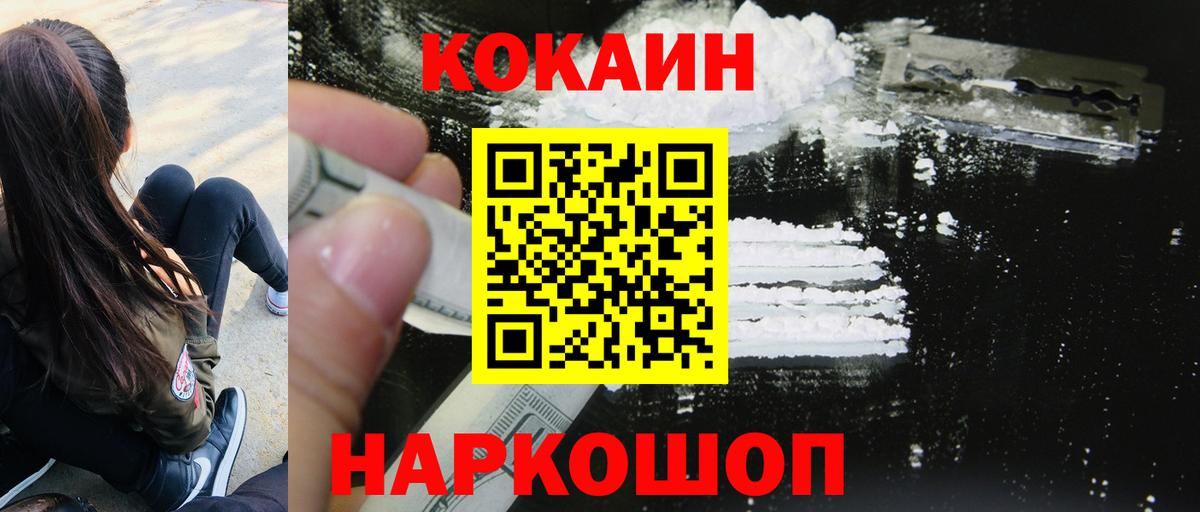 КОКАИН Колумбийский Валуйки