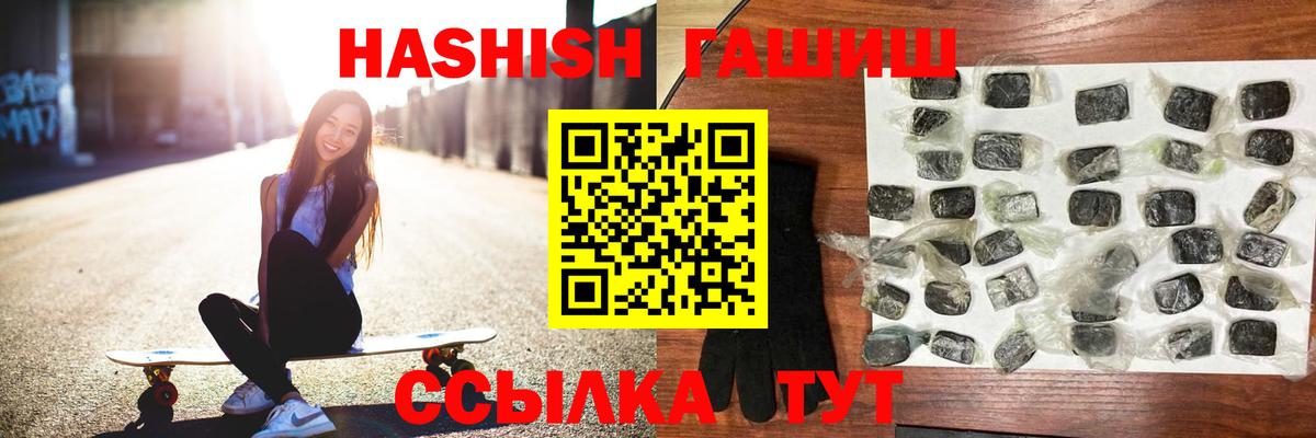 ГАШИШ Изолятор Валуйки