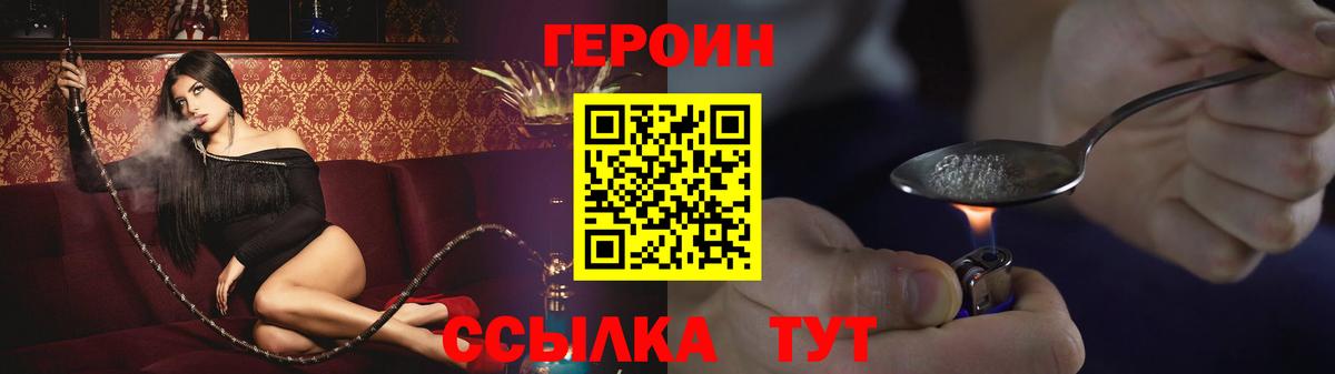 ГЕРОИН афганец  ГЕРОИН  Валуйки  Вход с VPN 