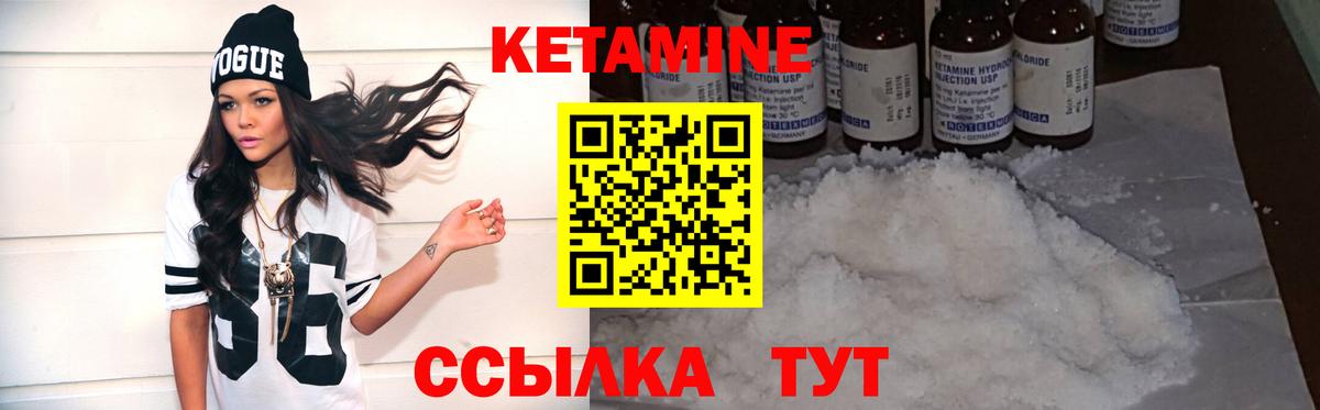 Кетамин VHQ  hydra ONION  Валуйки  Вход с VPN 