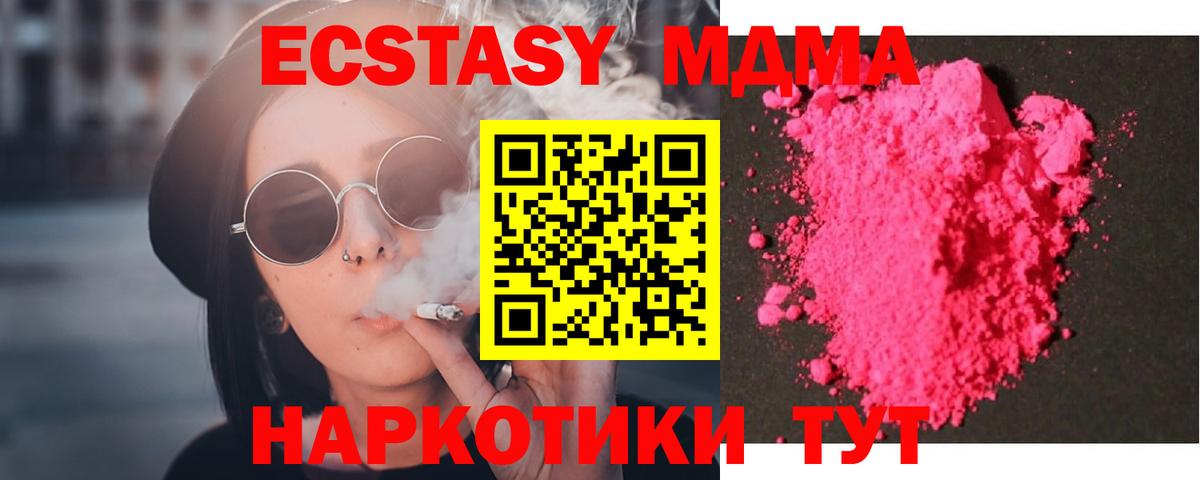 МДМА VHQ  МДМА молли  Валуйки  Вход с VPN 
