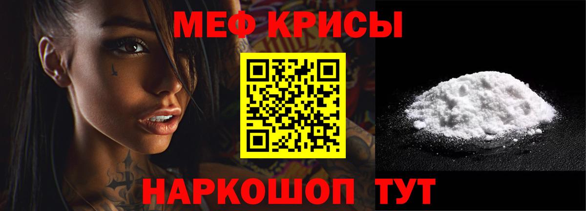 МЕФ Валуйки