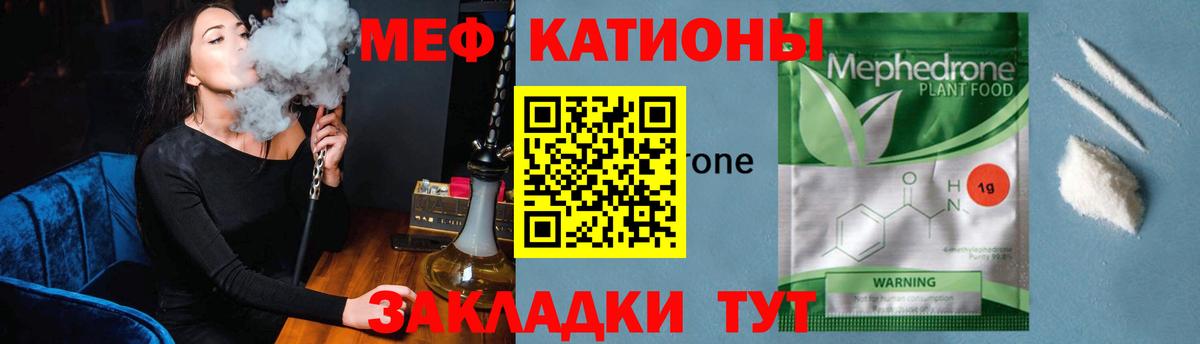 Валуйки  Мефедрон mephedrone  хочу наркоту  Вход с VPN  МЯУ-МЯУ 