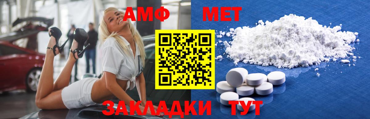 Валуйки  Первитин пудра  Вход с VPN 