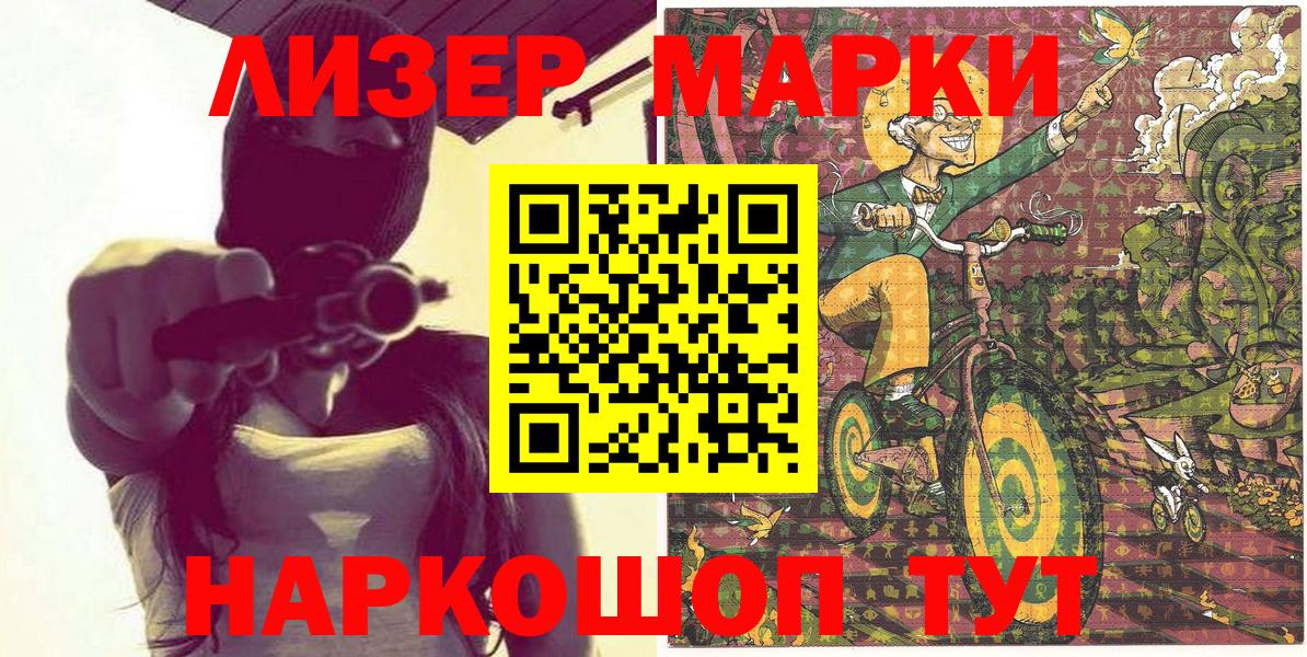 Марки N-bome 1,5мг Валуйки