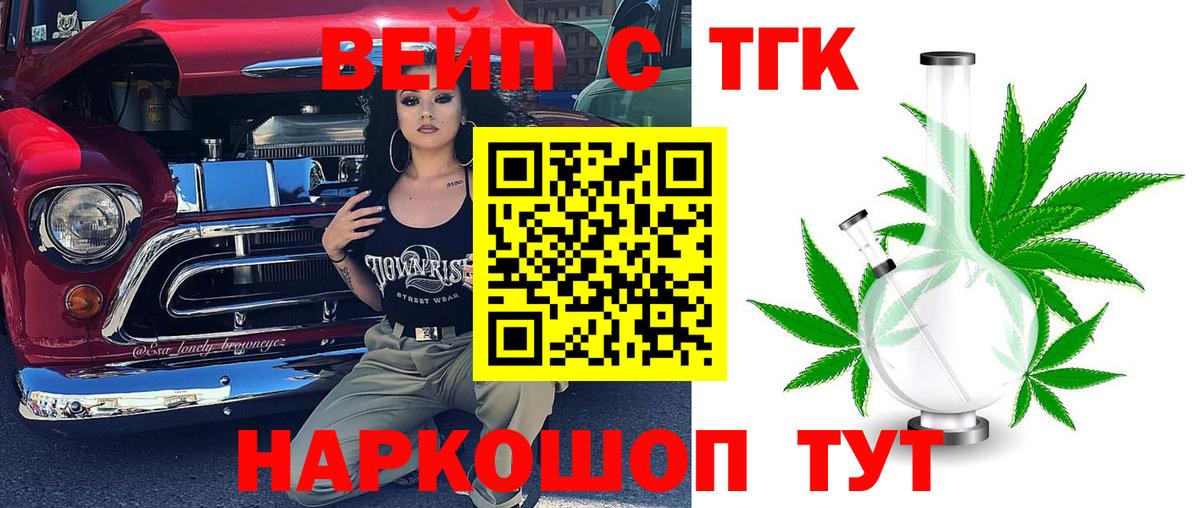 Дистиллят ТГК вейп  Вход с VPN  Валуйки  Дистиллят ТГК концентрат 